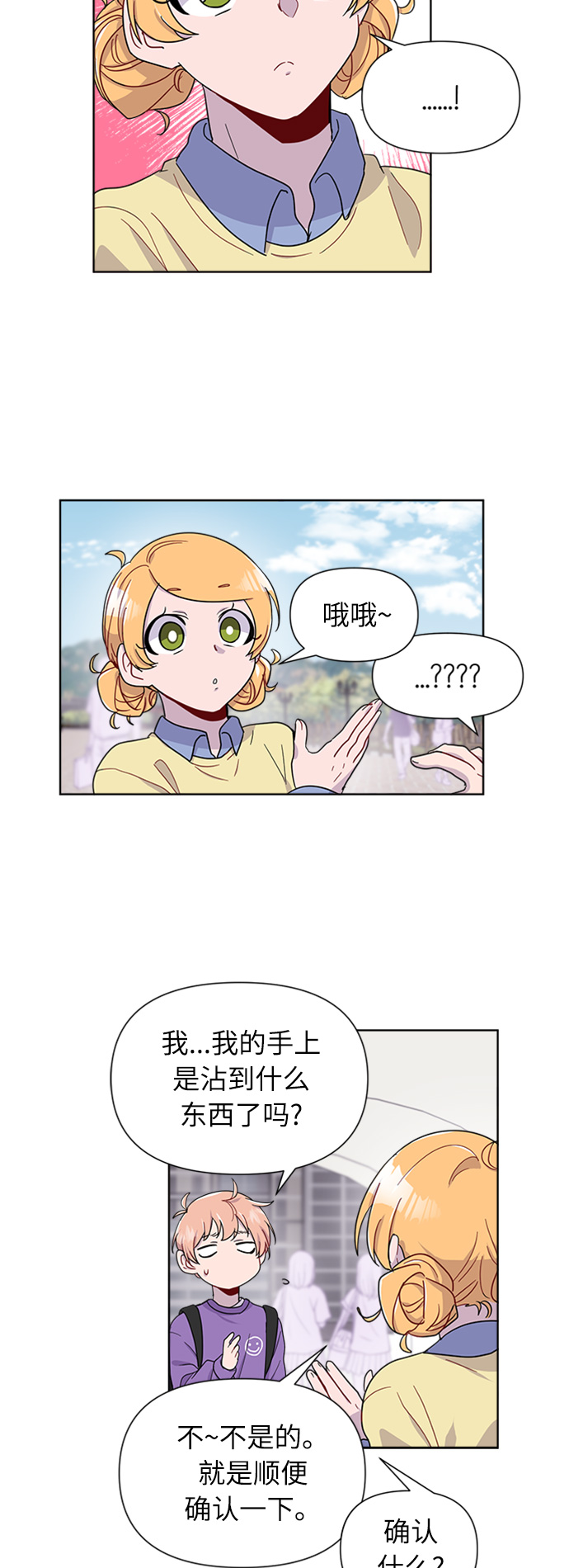 第3话12