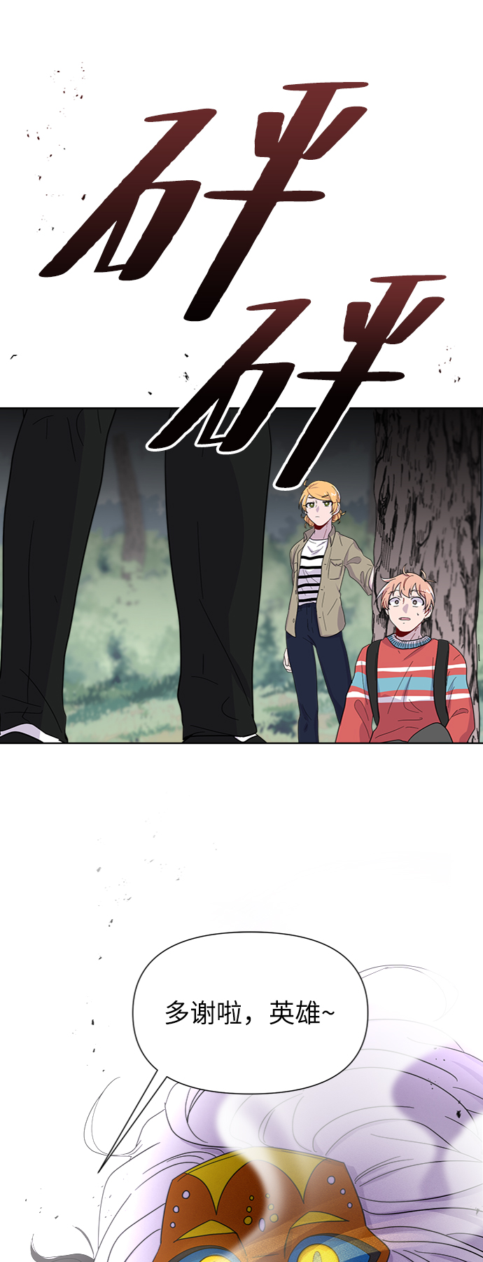 第7话46