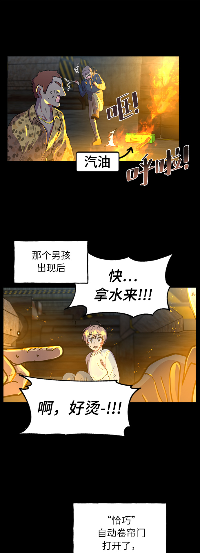 第1话33