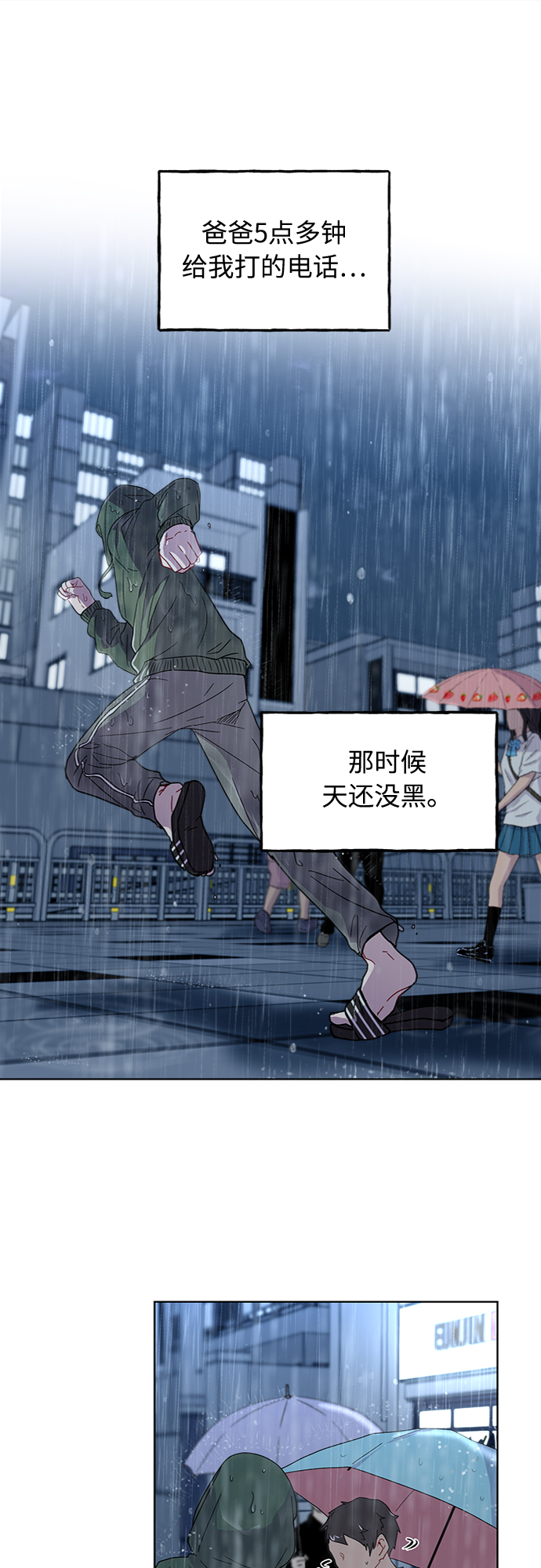 第4话9