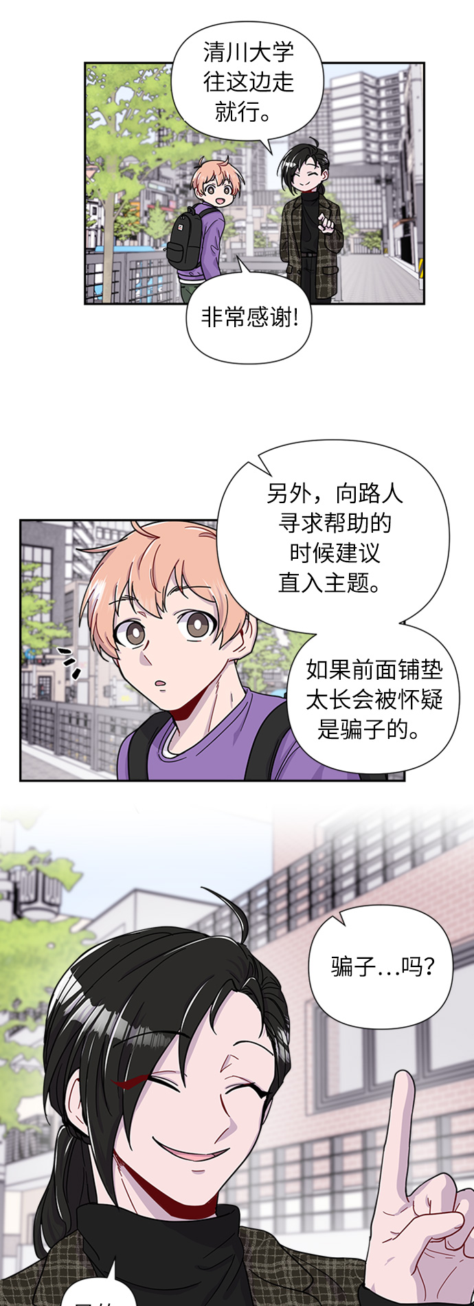 第2话15