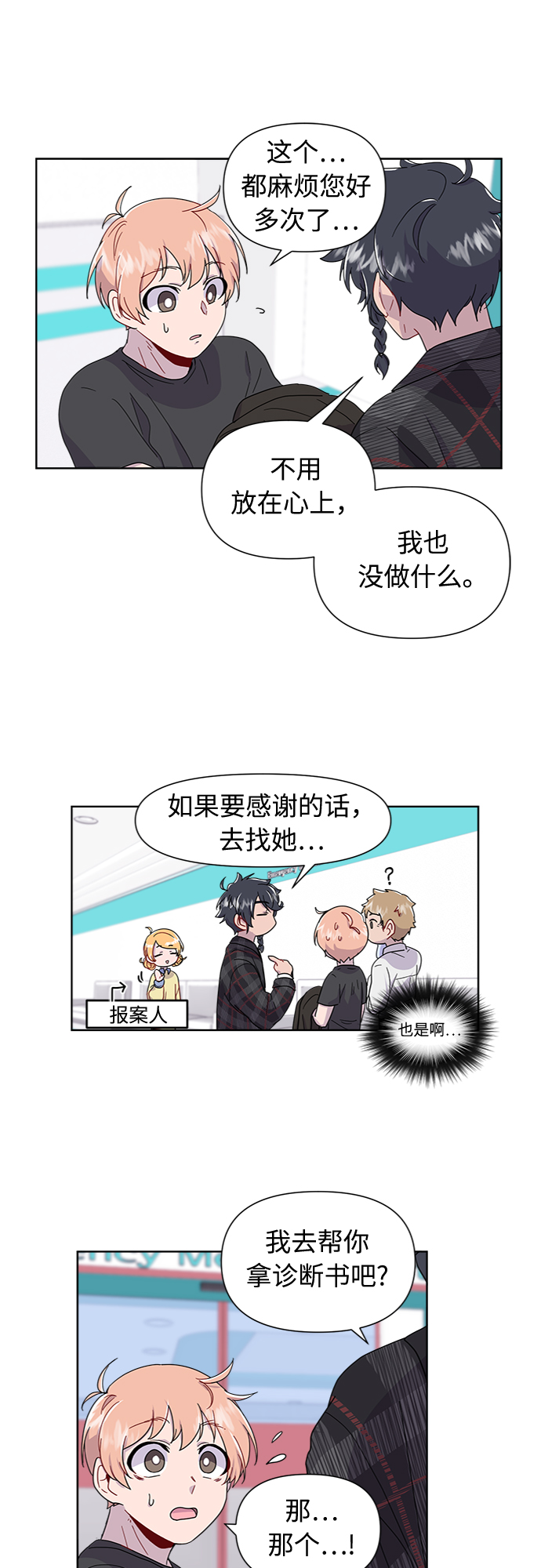 第4话32