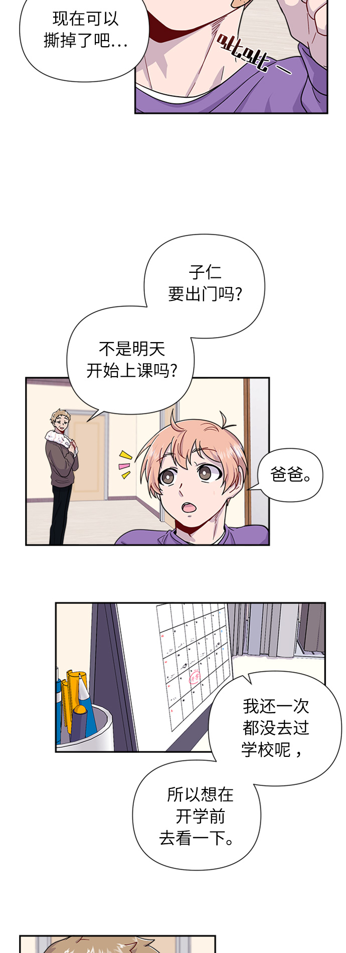 第2话2