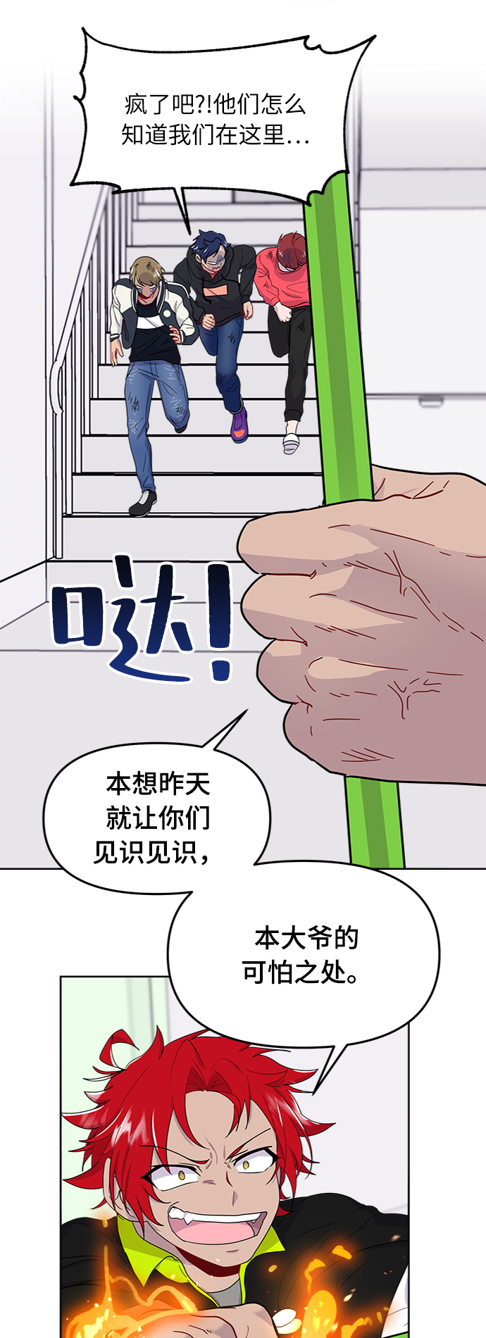 第5话28