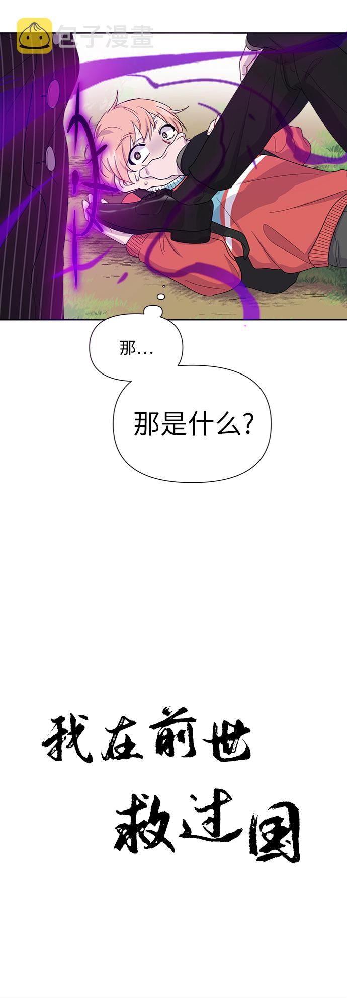 第7话3