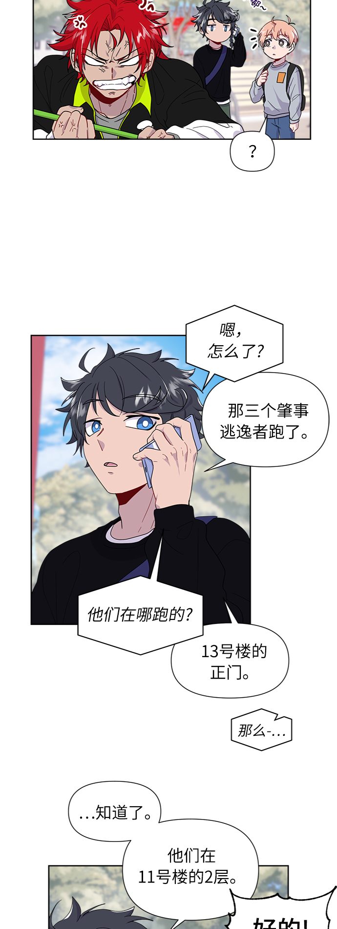 第5话20