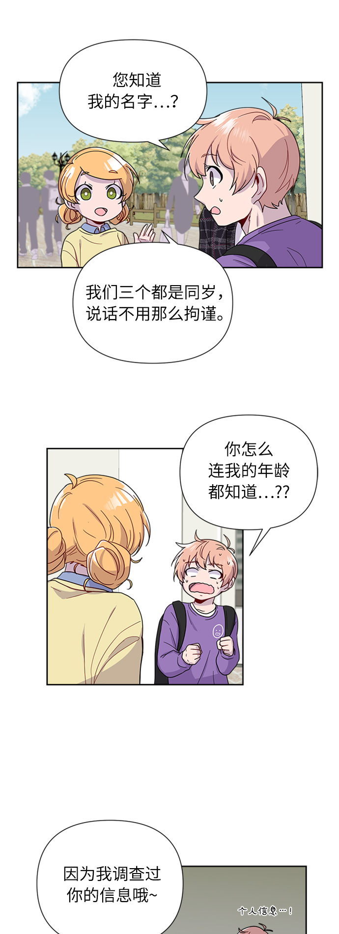 第3话9
