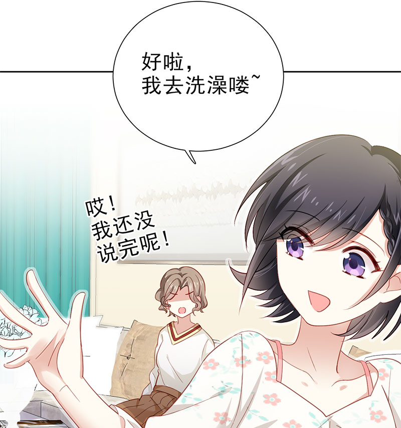 第5话 是那样一个，了解我过去的人23