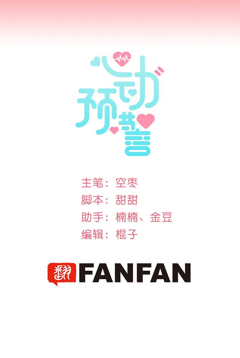 第4话 好久不见，锺学姐1