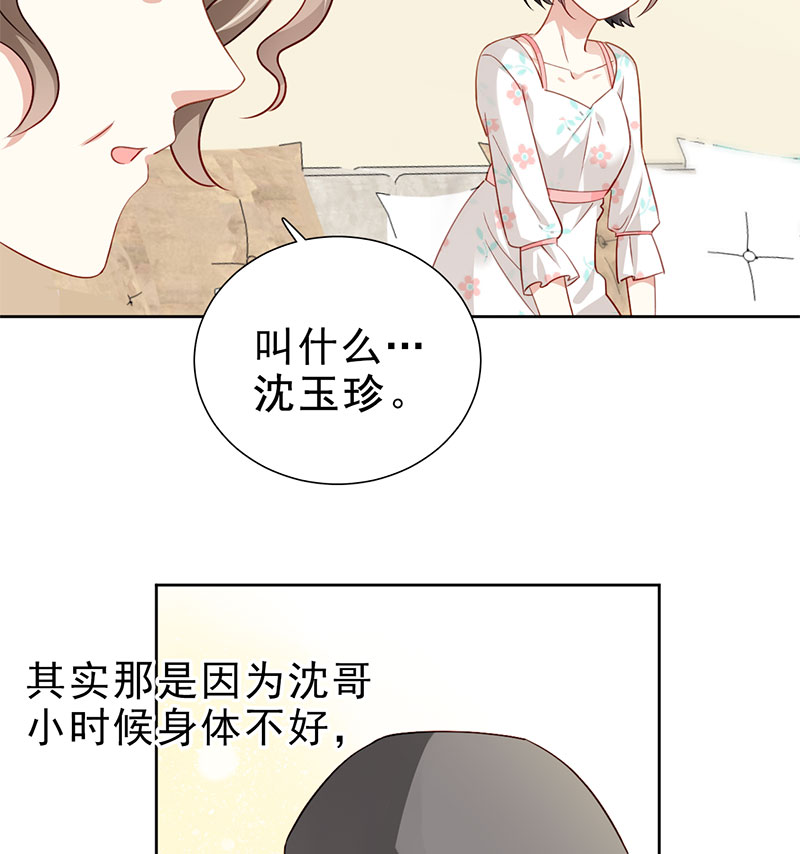 第5话 是那样一个，了解我过去的人20