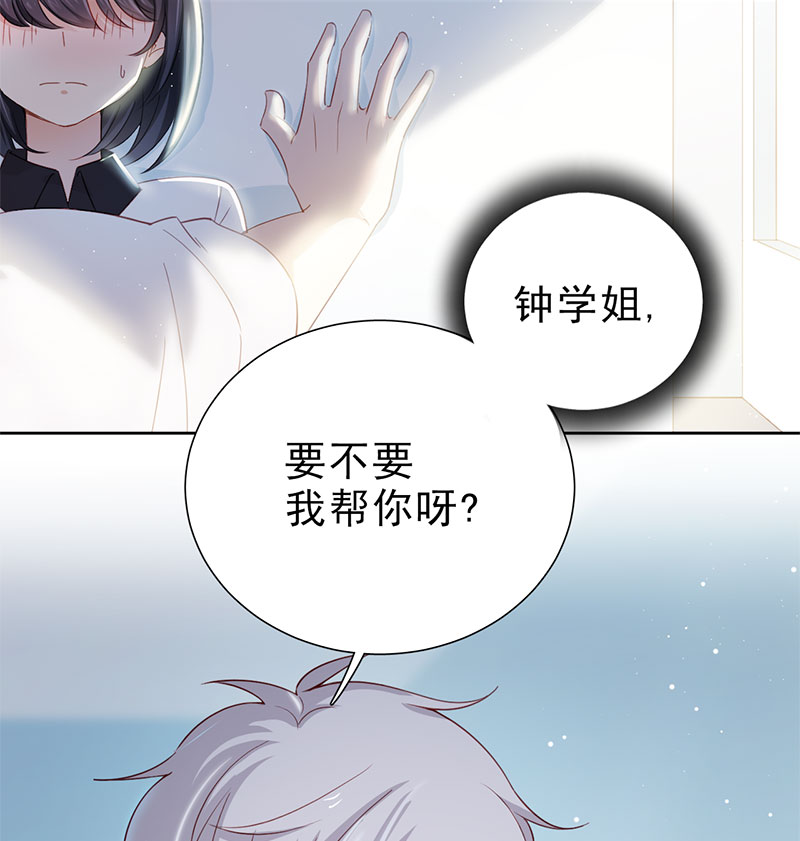 第5话 是那样一个，了解我过去的人50