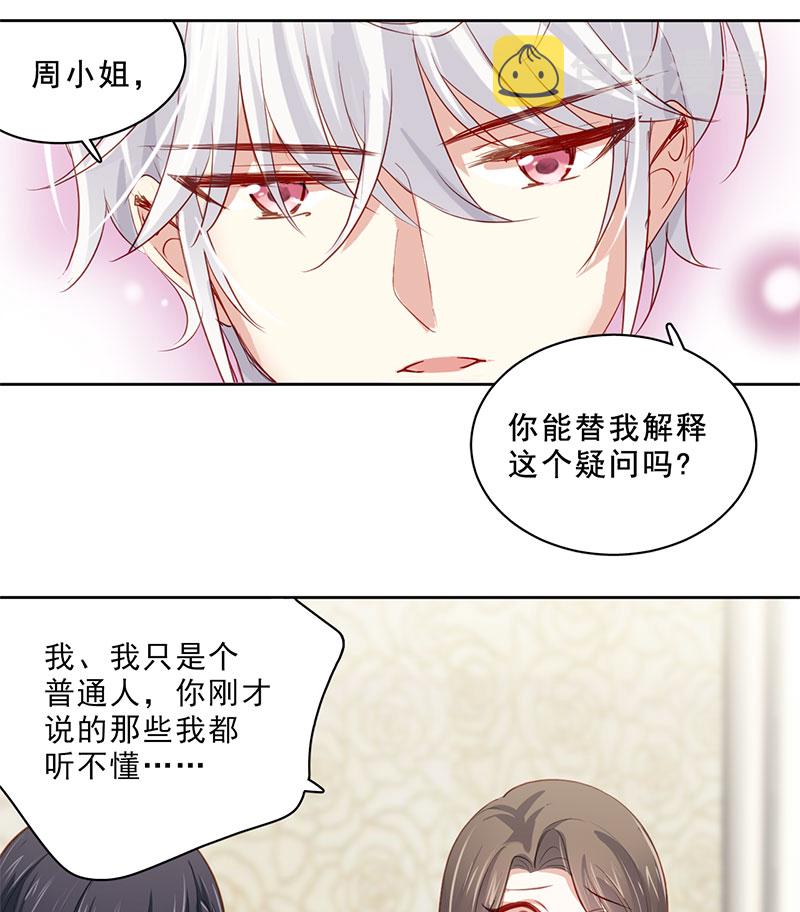 第3话 奇怪的室友12