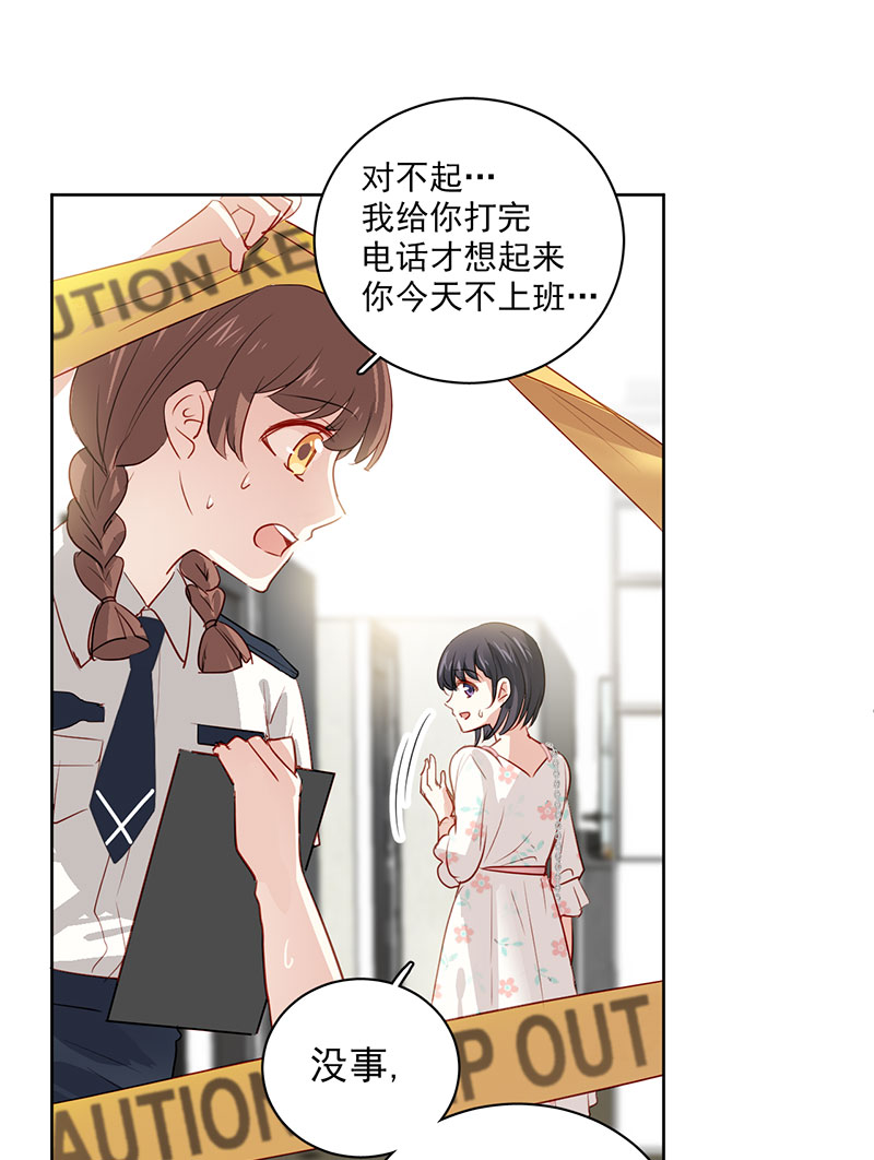 第1话 你影响到我查案了45