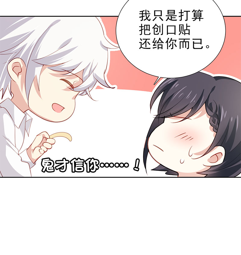 第4话 好久不见，锺学姐53