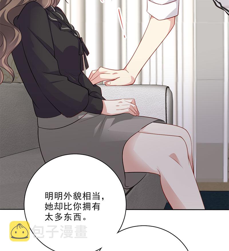 第3话 奇怪的室友24
