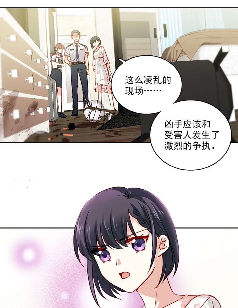 第2话 那个叫岑睿的大神21