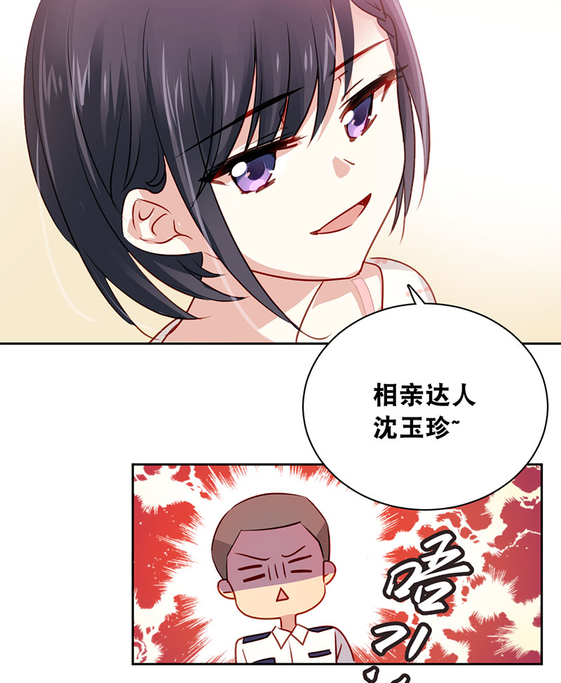 第2话 那个叫岑睿的大神16