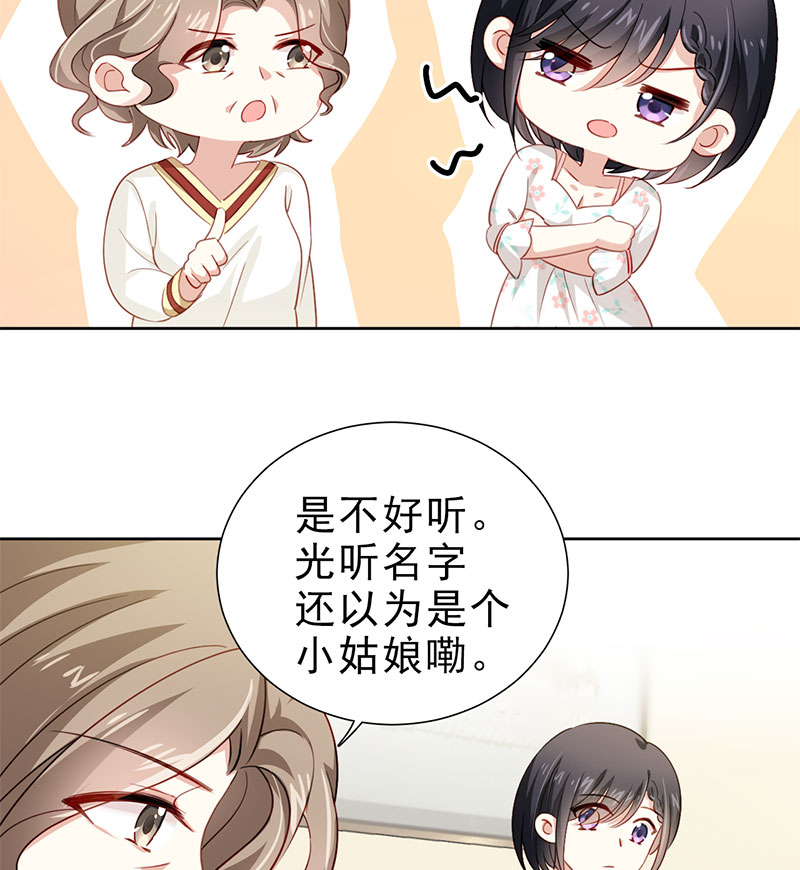 第5话 是那样一个，了解我过去的人19