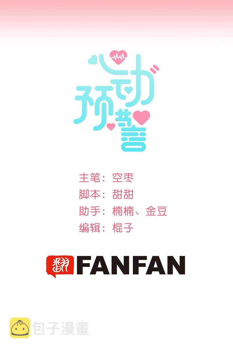 第1话 你影响到我查案了1