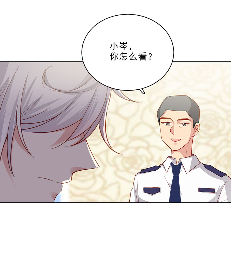 第3话 奇怪的室友21