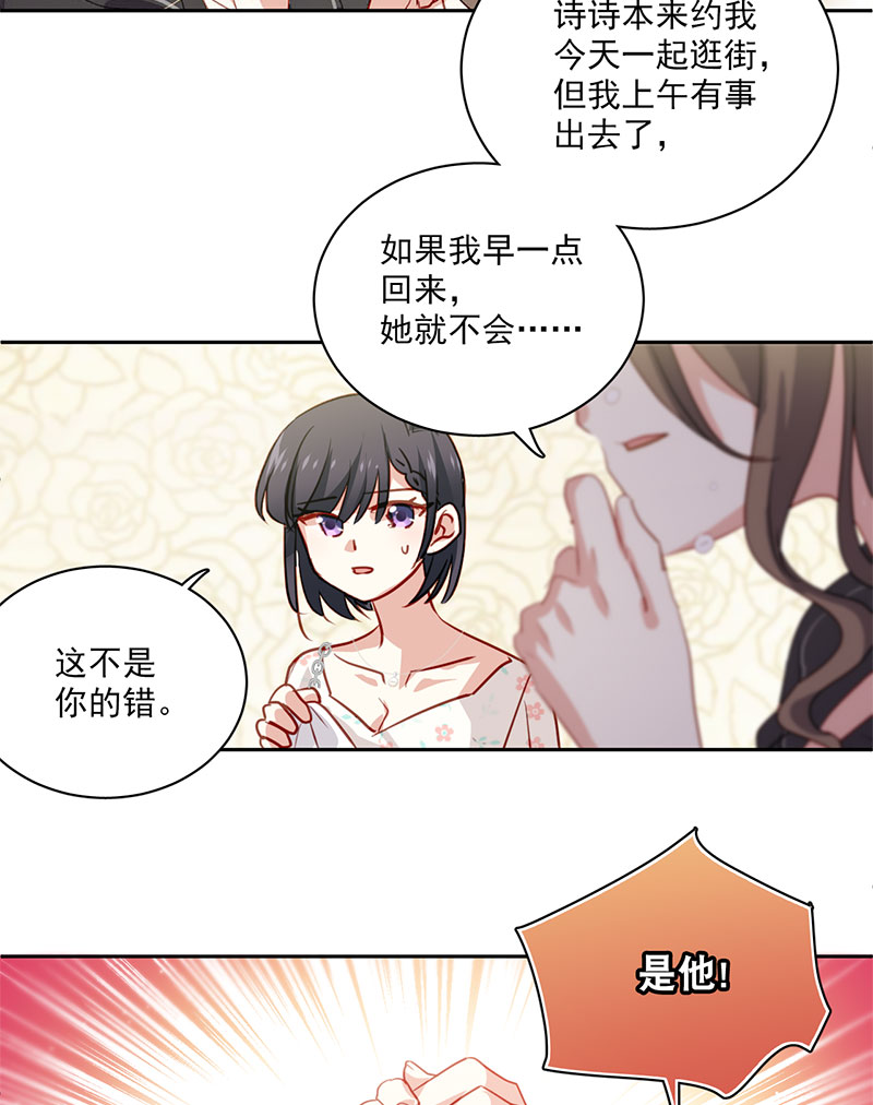 第2话 那个叫岑睿的大神25