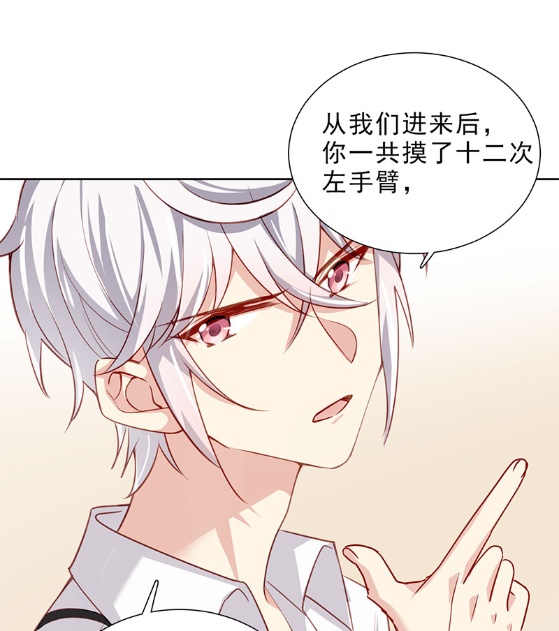 第4话 好久不见，锺学姐2