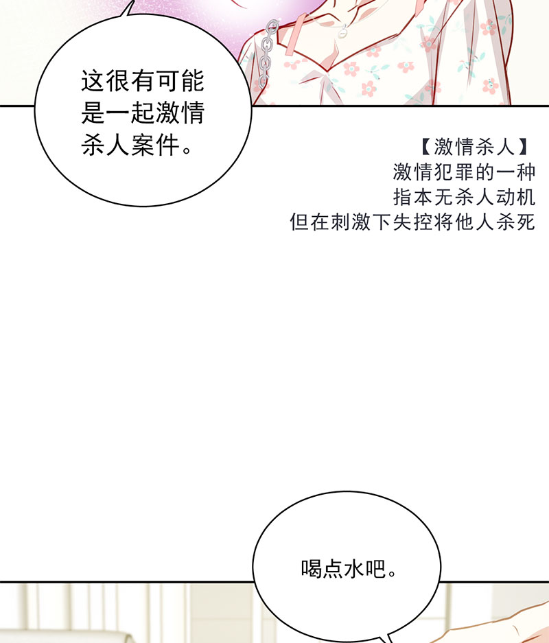 第2话 那个叫岑睿的大神22