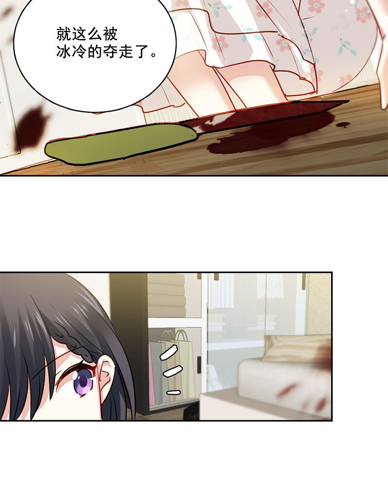 第2话 那个叫岑睿的大神10