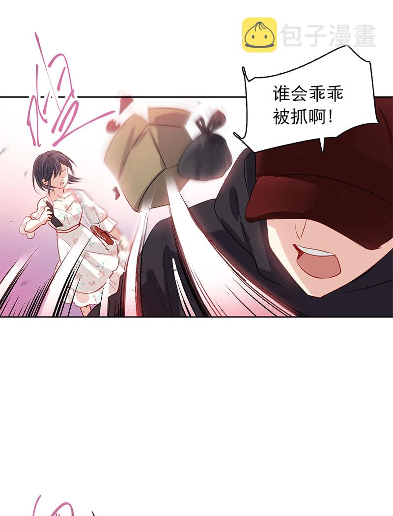 第1话 你影响到我查案了29
