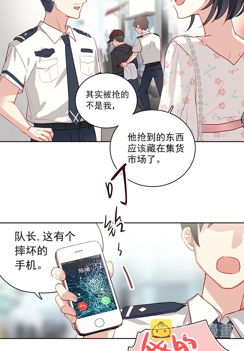 第1话 你影响到我查案了39