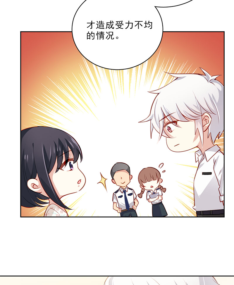 第3话 奇怪的室友15