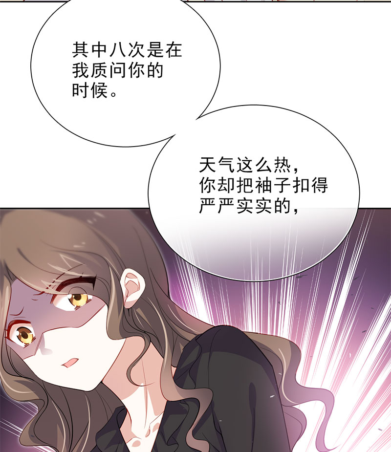 第4话 好久不见，锺学姐3