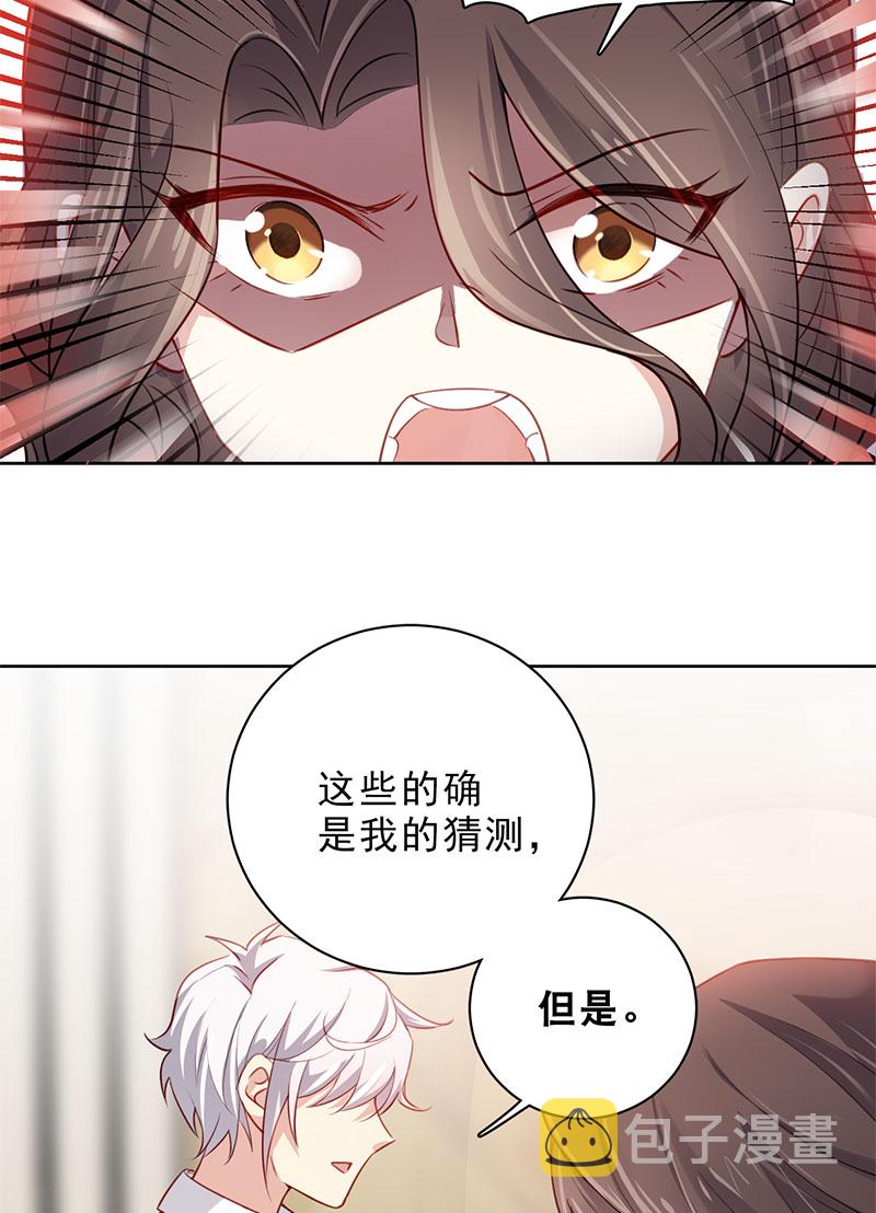 第3话 奇怪的室友44