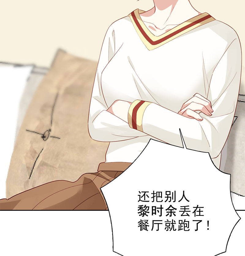第5话 是那样一个，了解我过去的人10