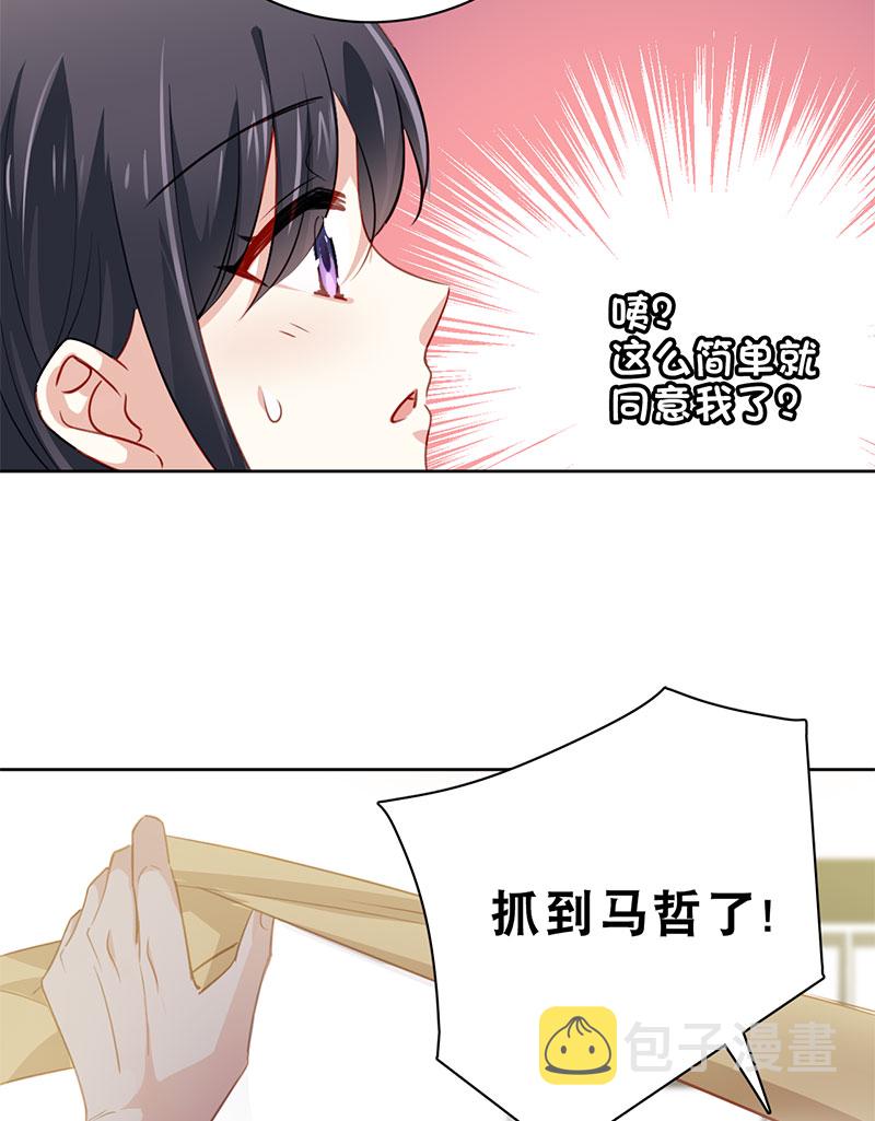 第3话 奇怪的室友17