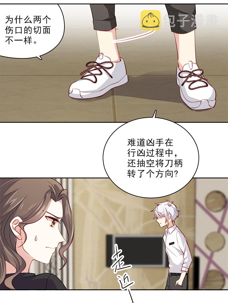第3话 奇怪的室友22