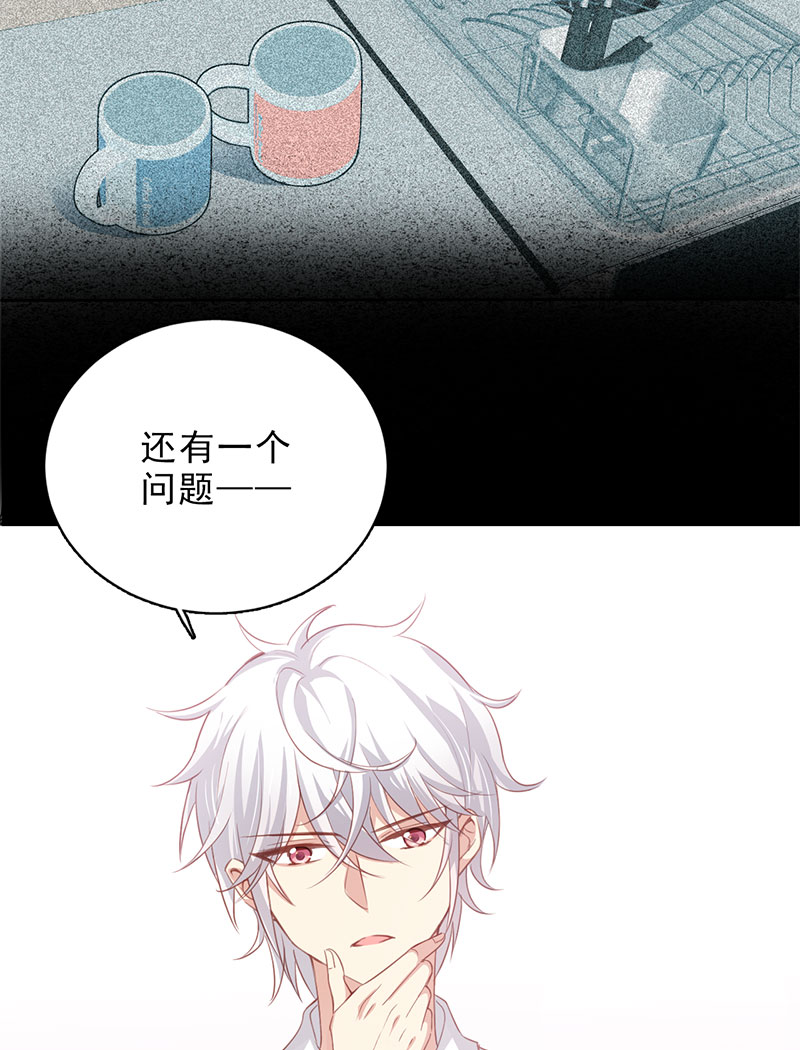第3话 奇怪的室友6