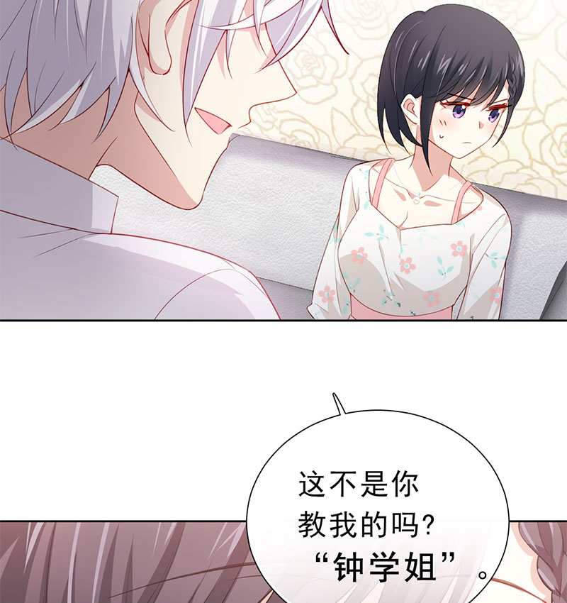 第4话 好久不见，锺学姐55