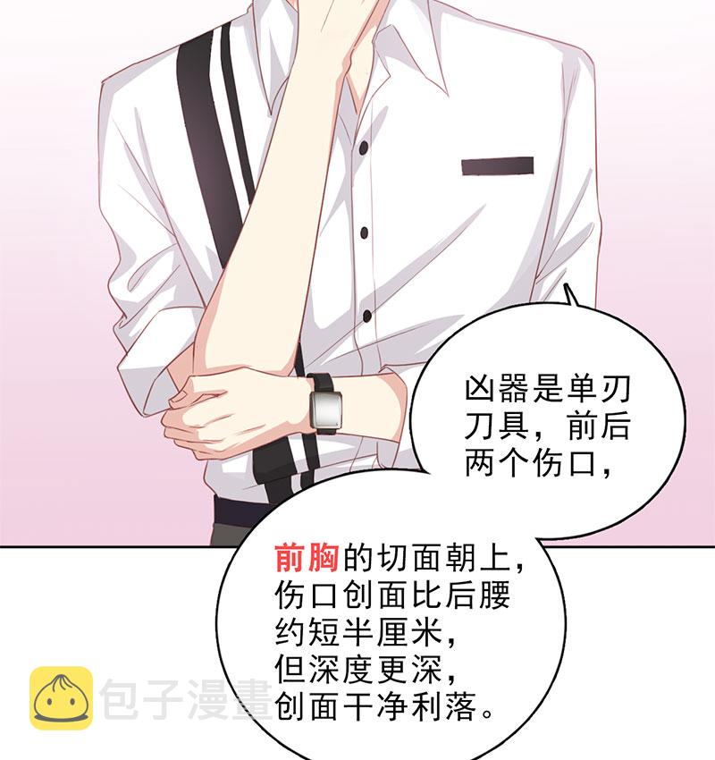 第3话 奇怪的室友7