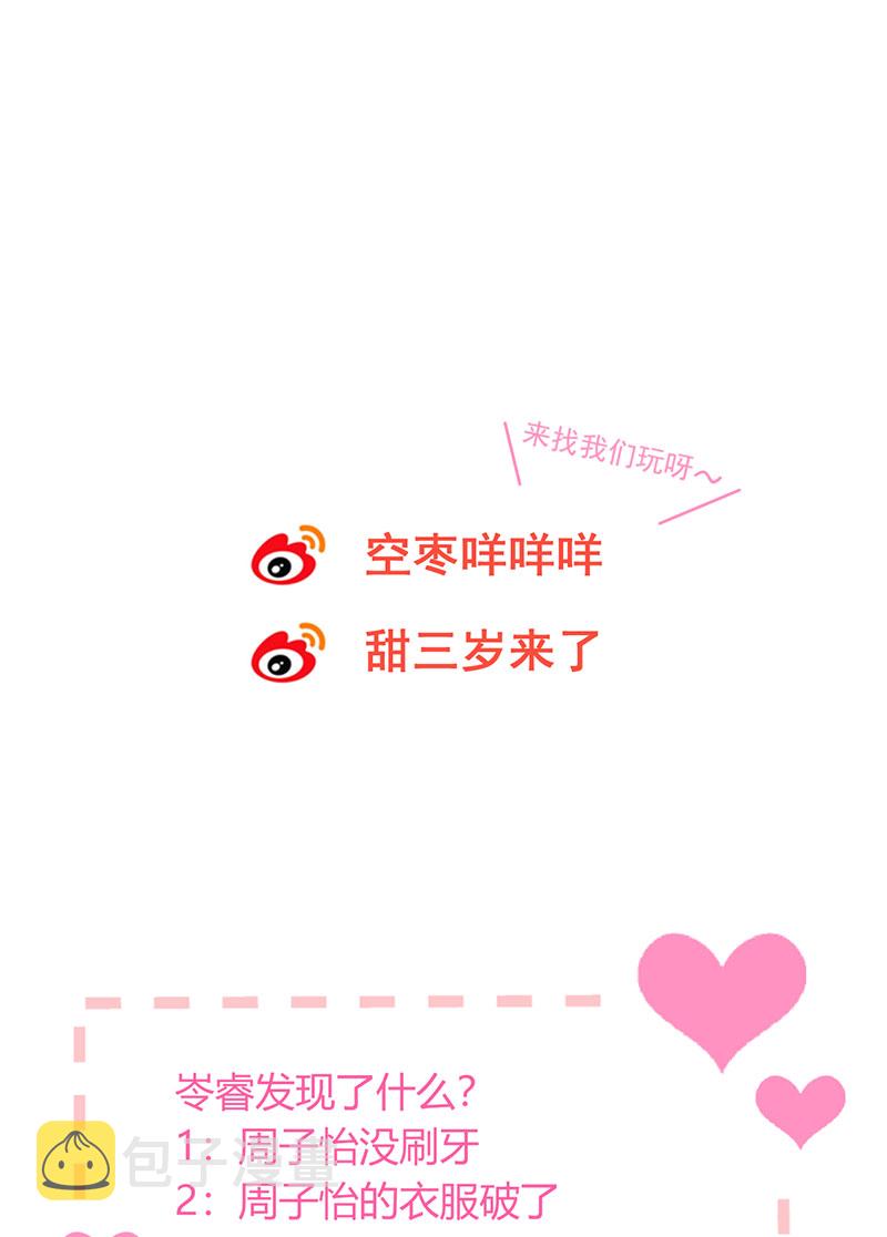第3话 奇怪的室友48