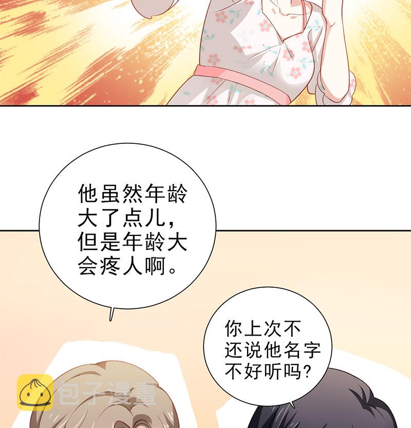 第5话 是那样一个，了解我过去的人18
