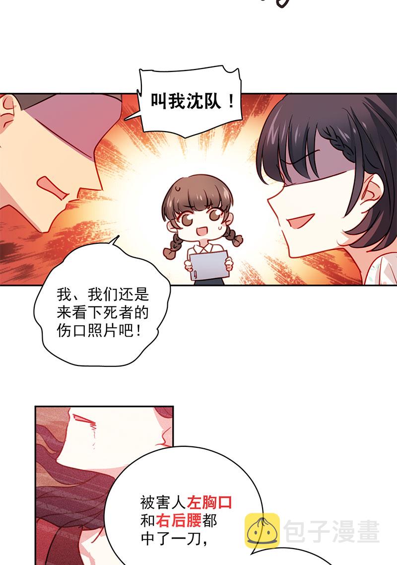 第2话 那个叫岑睿的大神17