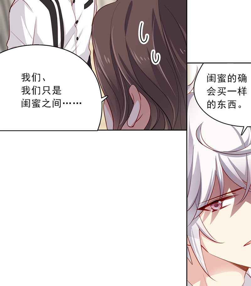 第3话 奇怪的室友32