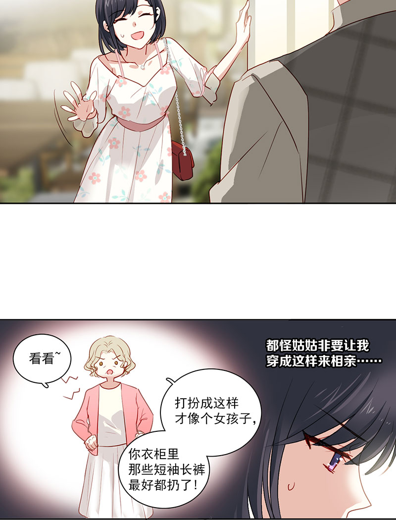 第1话 你影响到我查案了8