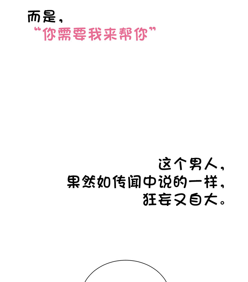 第4话 好久不见，锺学姐41