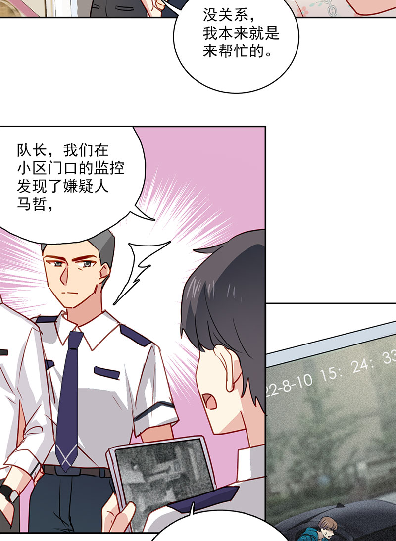 第2话 那个叫岑睿的大神37
