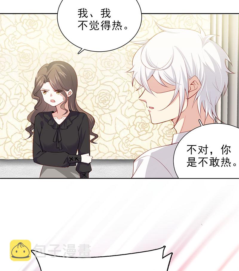 第4话 好久不见，锺学姐5