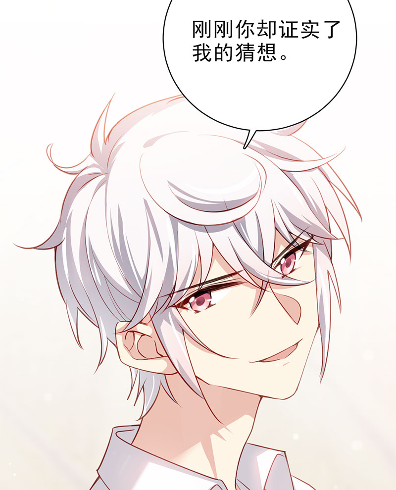 第3话 奇怪的室友46