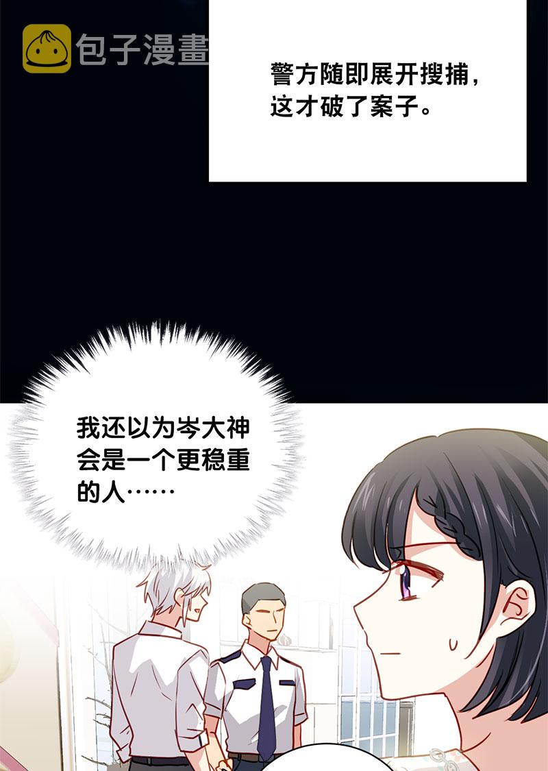 第2话 那个叫岑睿的大神36