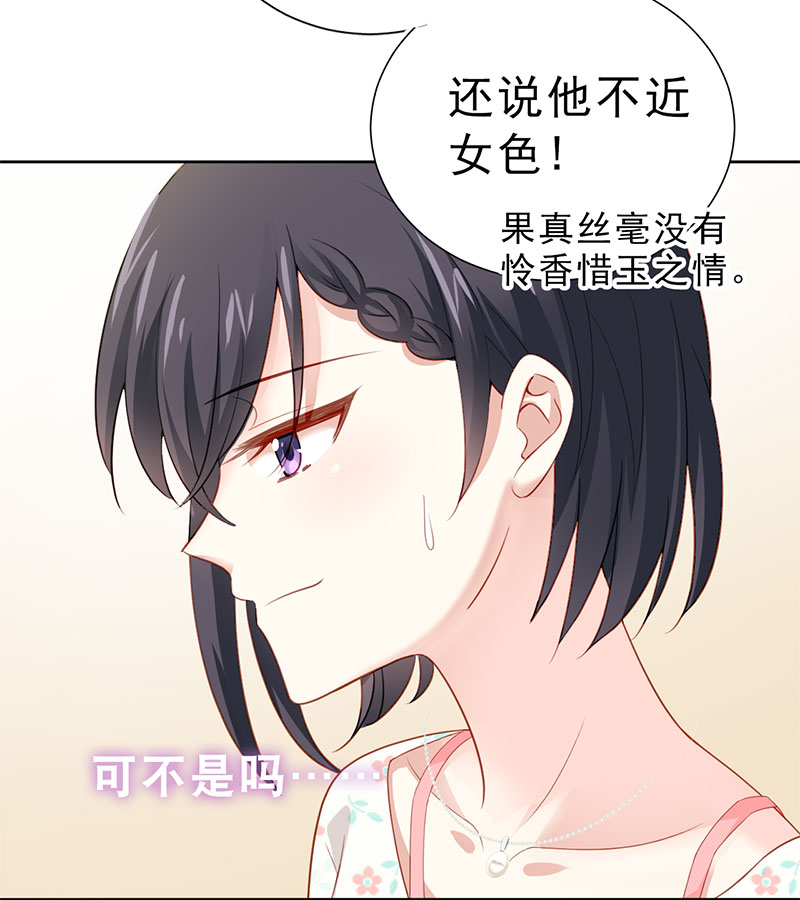 第4话 好久不见，锺学姐27